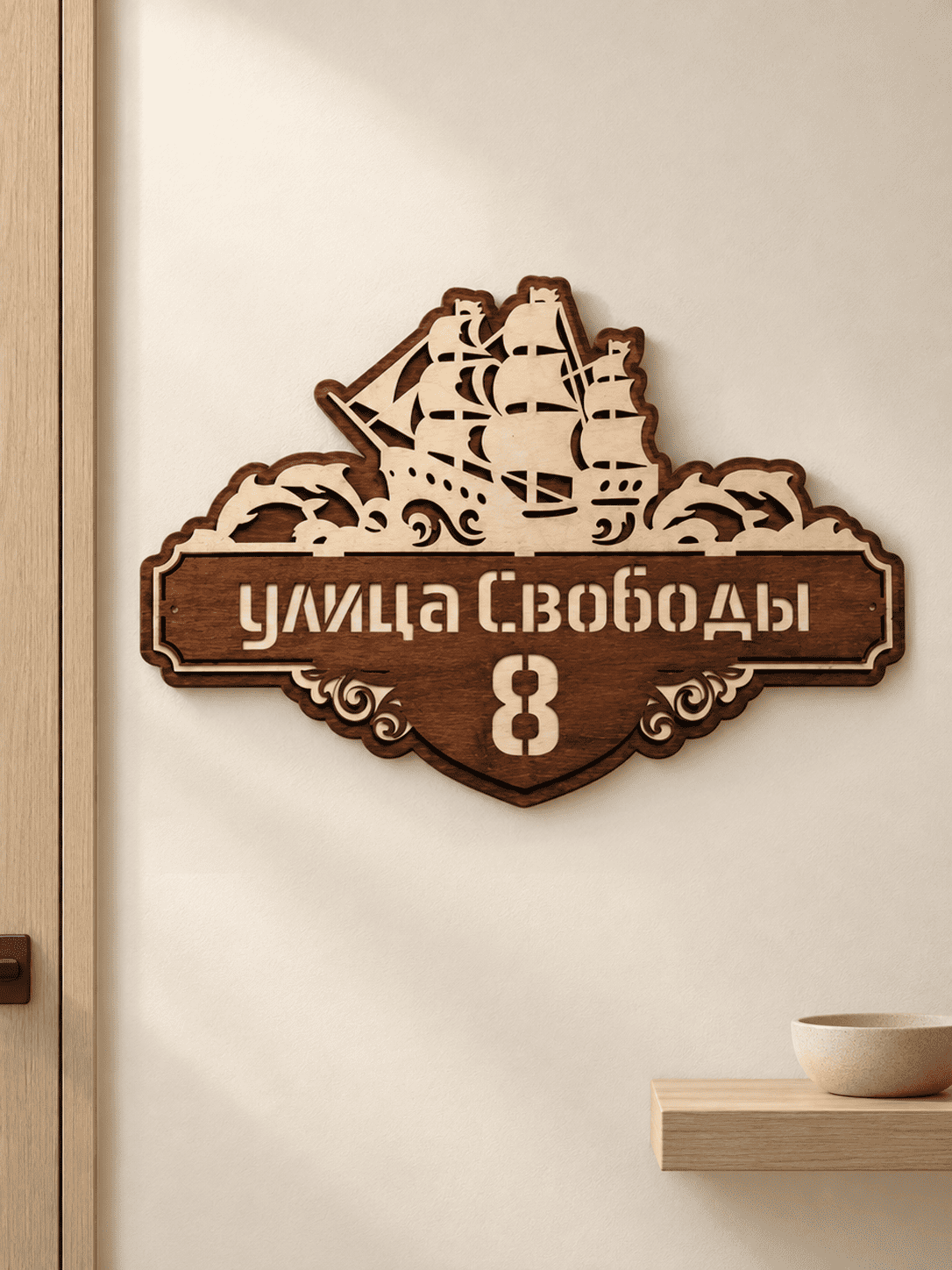 Адресные таблички из дерева